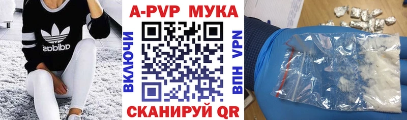 А ПВП Соль  цена наркотик  Жуков 