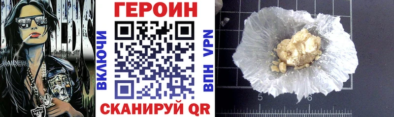 Героин белый Жуков