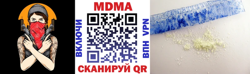 МДМА Molly  дарнет шоп  Жуков 