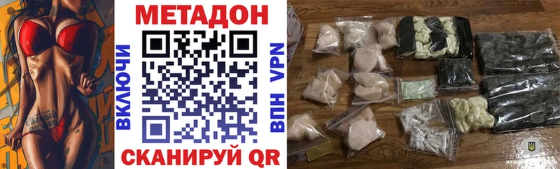 МЕТАДОН кристалл  Жуков 